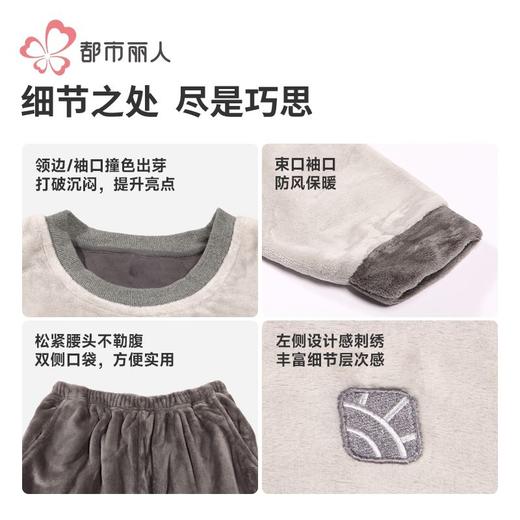都市丽人睡衣双面法兰绒睡衣男士家居服长袖长裤法兰绒套装FHH0B7 商品图6