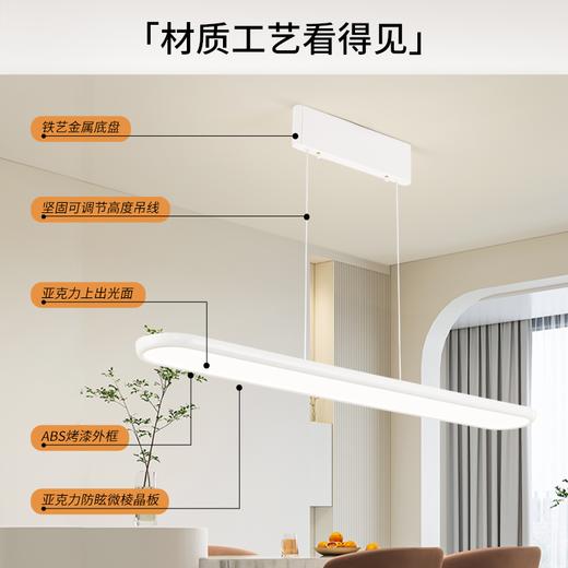 欧普（OPPLE）步步高餐厅吊灯简约现代奶油极简风客餐一字防眩装饰灯 商品图3