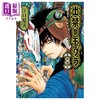 【中商原版】漫画 禁止入内的鼹鼠 第8-10集套装 江口夏实 鬼灯的冷徹作者 讲谈社 日文原版漫画书 出禁のモグラ 商品缩略图0