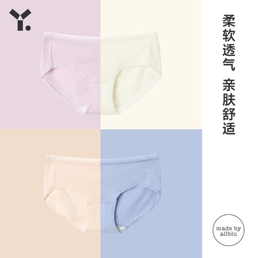 【折扣】幼岚「给妈妈的」内裤2023秋季新款成人亲肤棉氨三角裤3件装 采用亲肤棉氨材质，柔软透气更舒适。腰头弹力设计贴合身形，不易滑落不勒肚 商品图3