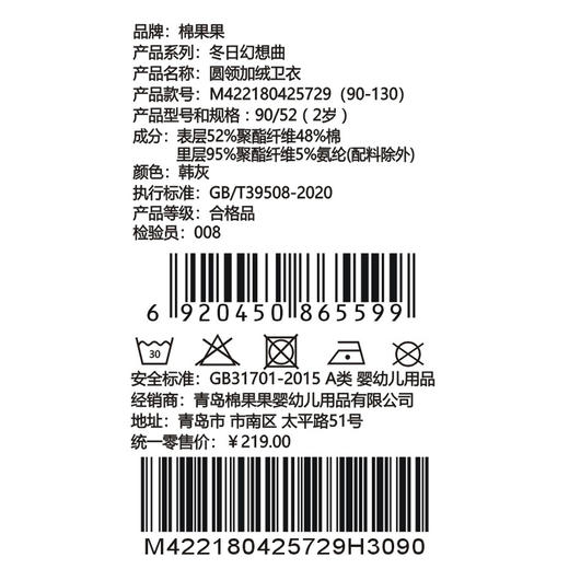 棉果果冬季新品女童复合奥利绒保暖加绒深灰洋气卡通圆领加绒卫衣M422180425729 商品图6