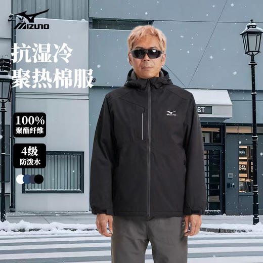 美津浓秋冬男女同款加绒加厚户外运动梭织外套防风保暖连帽外套A2CE2A21 商品图4