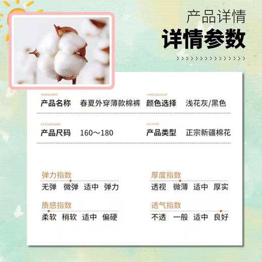 外穿阔腿薄款棉裤，1两（50克）纯天然新疆棉花，轻薄，男女同款 商品图6