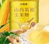 【健康0添加！一杯饱腹】罐装山药葛根粉玉米粉，淡淡清香，还原食材本味，即冲即食冲泡速刷素食懒人营养早餐粥代餐粉。ha 商品缩略图3