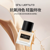 ShuUemura植村秀2代小方瓶羽纱持妆粉底液674 商品缩略图1