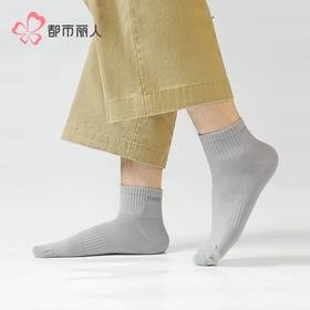 都市丽人袜子男士袜子棉男袜子男士短筒袜FCHDE6