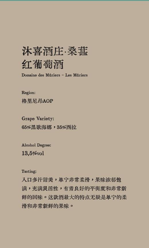 【松谷&沐喜】红+白葡萄酒2瓶礼盒装 商品图2