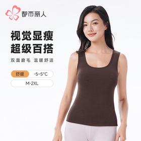 都市丽人保暖内衣天丝毛衫布女士保暖衣薄款保暖背心单件LWHFA3