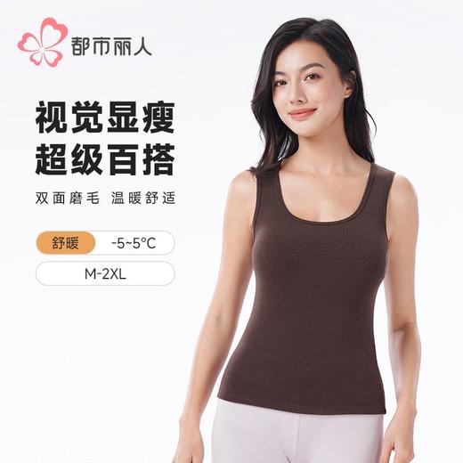 都市丽人保暖内衣天丝毛衫布女士保暖衣薄款保暖背心单件LWHFA3 商品图0