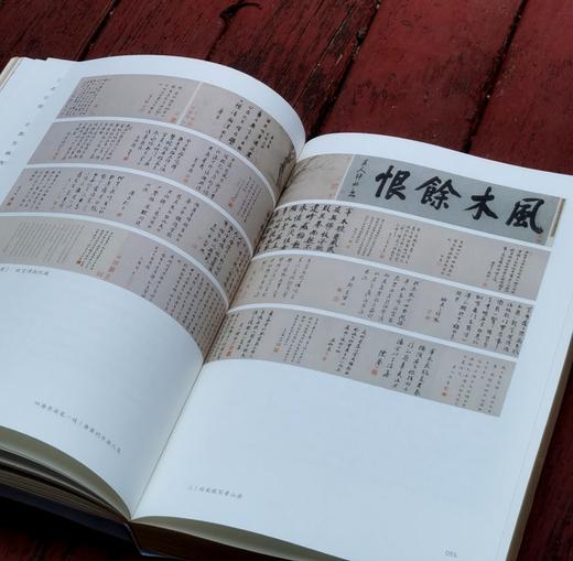 《四海资身笔一枝：唐寅的书画人生》，16开平装，车旭东著，凤凰出版社2025年一版一印，298页，定价168，普版售价98元，签名版：128元。 商品图5