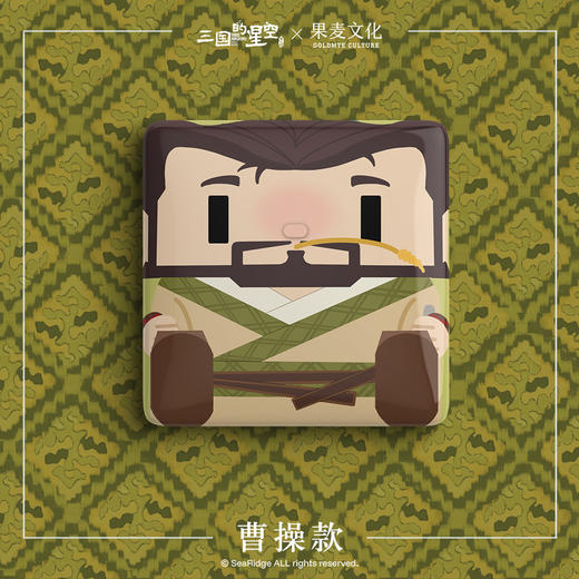 三国的星空x果麦文化 正版电影周边正方形吧唧马口铁徽章曹操麦子袁绍刘协动画周边官谷 商品图1