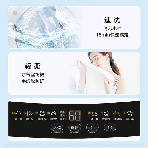 统帅（Leader）海尔智家出品8公斤洗衣机全自动波轮洗衣机TQB80-M533出租房宿舍家用桶自洁+速洗+除螨洗+抗菌波轮 性价比除螨净洁系统1.0科技M533 商品图4