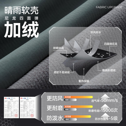 【加绒软壳直筒裤】森林棠25冬季加厚儿童百搭防风防泼水耐磨梭织软壳裤82053195 商品图4