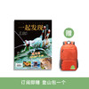 《一起发现昆虫》12期征订 商品缩略图0