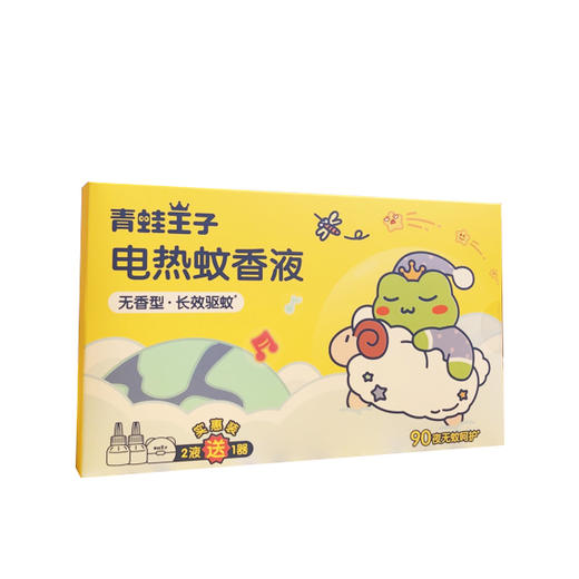 青蛙王子电蚊香液(2+1) 商品图0