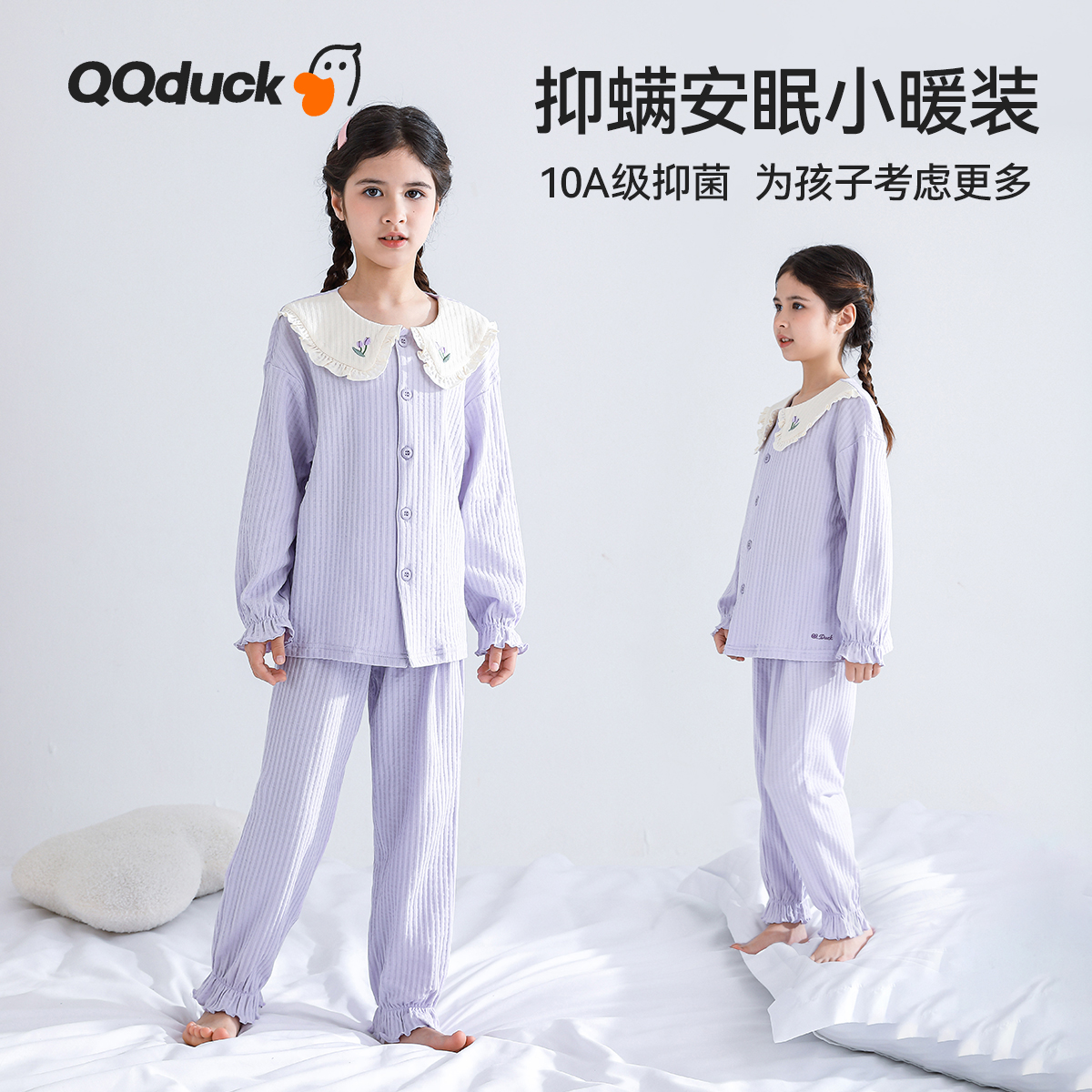 【清仓捡漏】【120-130】【可可鸭】女童春秋家居服套装