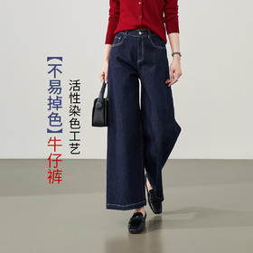 【小个子版-不易褪色阔腿裤】逸阳秋新宽松显瘦弹力牛仔裤长裤7141