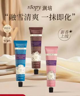 润培护手霜75g（超市）