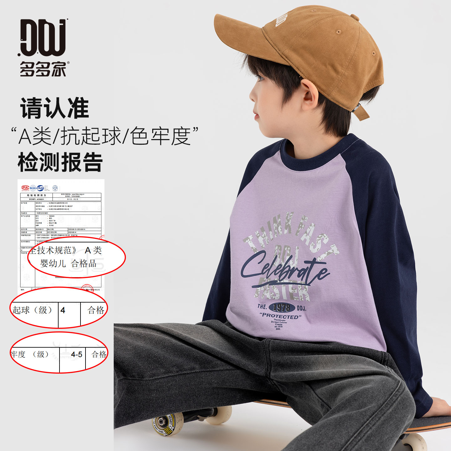 【件件底价，童装双倍积分】多多家男童长袖T恤纯棉2025春秋新款儿童中大童美式印花插肩袖潮11000