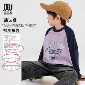 【件件底价，童装双倍积分】多多家男童长袖T恤纯棉2025春秋新款儿童中大童美式印花插肩袖潮11000