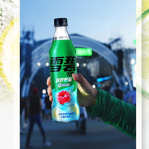 雪碧无糖清爽莓果柠檬味汽水 500ml 商品图3