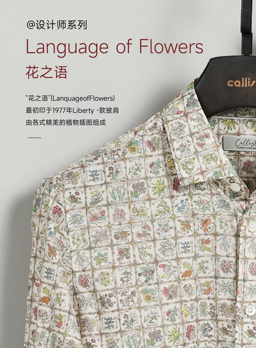 callisto定制花衬衫-花之语 商品图1