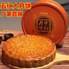 广式金腿伍仁大月饼老式中秋传统叉烧月饼礼盒装新鲜日期 商品缩略图7
