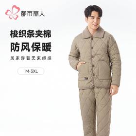 都市丽人睡衣梭织条夹棉男士家居服长袖长裤加厚夹棉套装FHH1E5