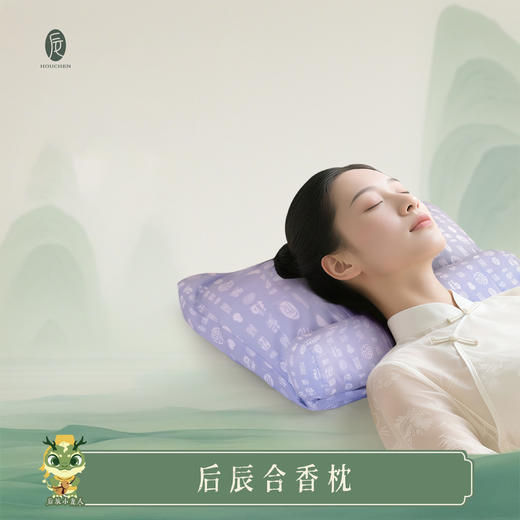 【赠合香珠重力眼罩1个】后辰 二合一护颈合香枕 翻身不压脸 商品图3