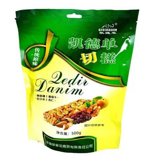 新疆和田正宗切糕袋装500g 商品图0