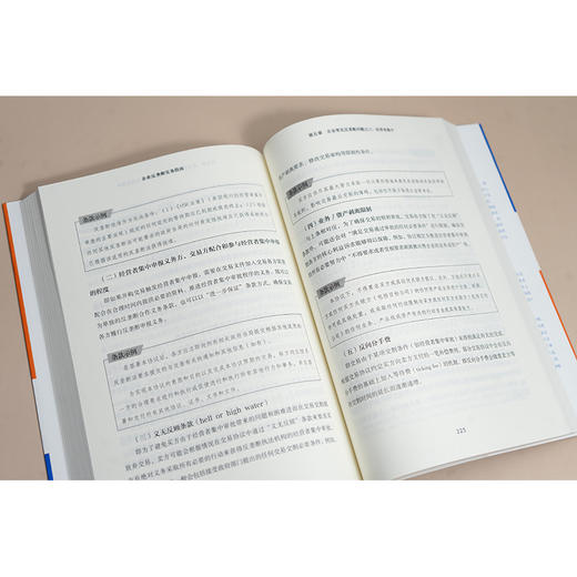 企业反垄断实务指南 韩亮 黄菁 沈悦志著 法律出版社 商品图3