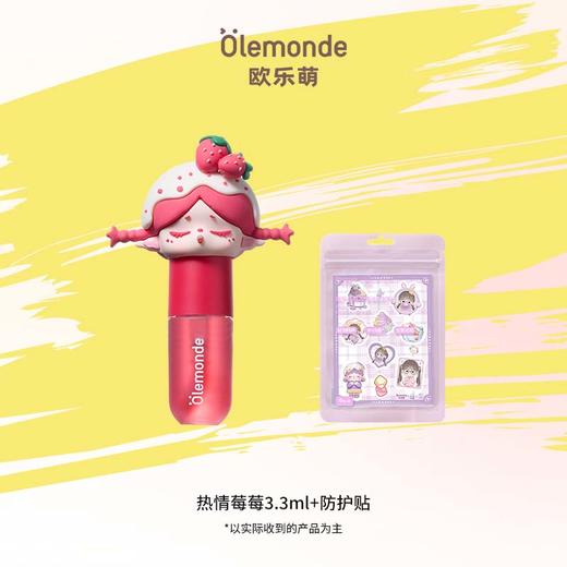 欧乐萌莹润水光唇蜜 商品图8