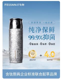 飞剑钛晶焖享杯380mlTD-039-08A 商品图0