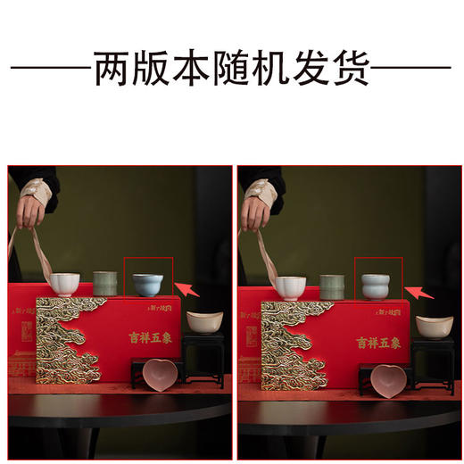 热卖！上新了故宫·汝窑五福杯 ，喝茶=接五帝福运！五种中国古典之美（5杯）红金礼盒装 赠手提礼袋 商品图13