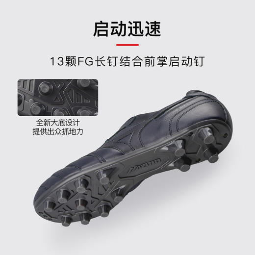 小李子美津浓莫雷拉MORELIA 2高端日产FG长钉袋鼠皮足球鞋成人男 商品图2