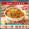 【新品尝鲜】蔡林记冲泡热干面140g/碗 免煮即食劲道湖北特产方便速食早餐 商品缩略图0
