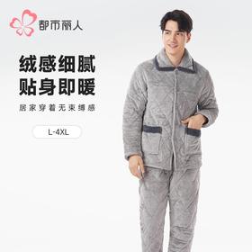 都市丽人睡衣法兰绒夹棉男士家居服长袖长裤加厚夹棉套装FHH0C1