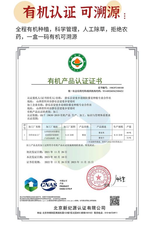 藜源世嘉  有机纯藜麦片200g （10袋*20g） 商品图3