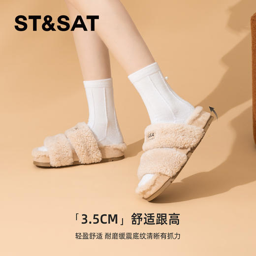 星期六温柔双条带舒适厚底毛拖SSD4110CMH 商品图2
