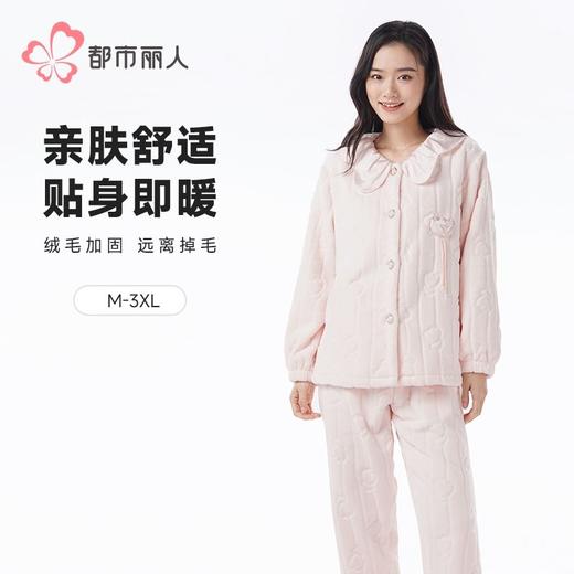 都市丽人睡衣女装法兰绒剪花女士家居服长袖长裤法兰绒套装LHH9D3 商品图0