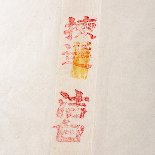 80年代红星牌四尺净皮龟纹老宣纸（一刀100张） 商品图3