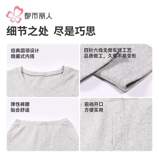 都市丽人保暖内衣云朵棉男士保暖衣长袖长裤舒绒保暖衣套装FWH1C8 商品图8