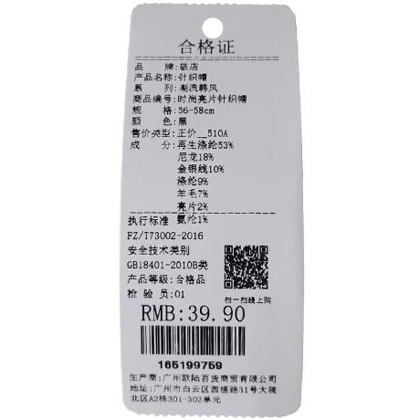 时尚亮片针织帽-纪念日百货门店同款165199741 商品图6