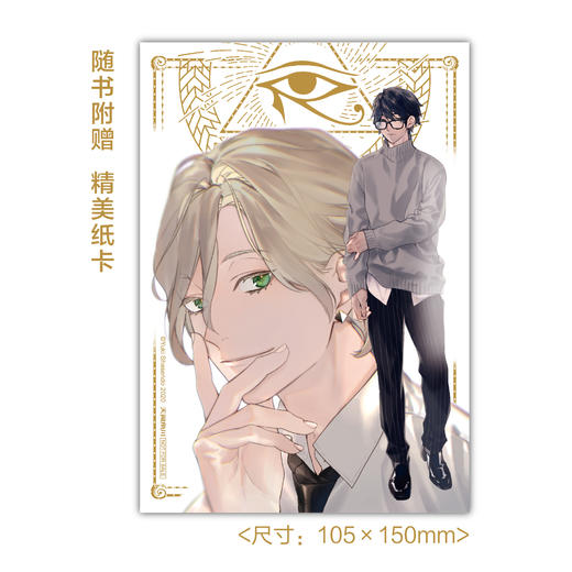 斜线堂有纪:貌若天使的欺诈师（小说）宝井理人octo绘制封面 商品图1