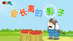 2025年9月 会长高的影子