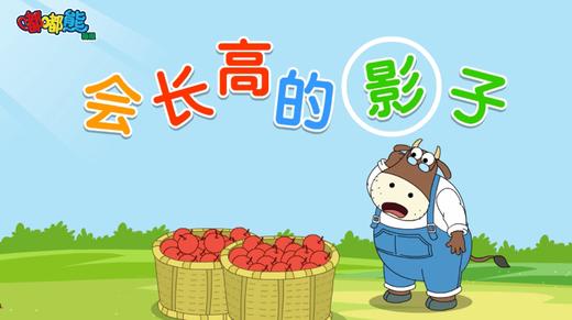 2025年9月 会长高的影子 商品图0