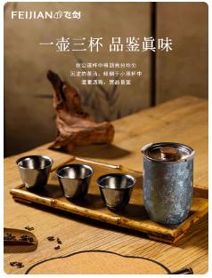 飞剑雅韵旅行套装450mlTP-030-23A 商品图1