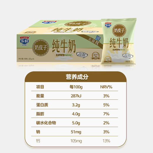 多鲜奶皮子纯牛奶利乐枕包装227g*16袋 商品图2