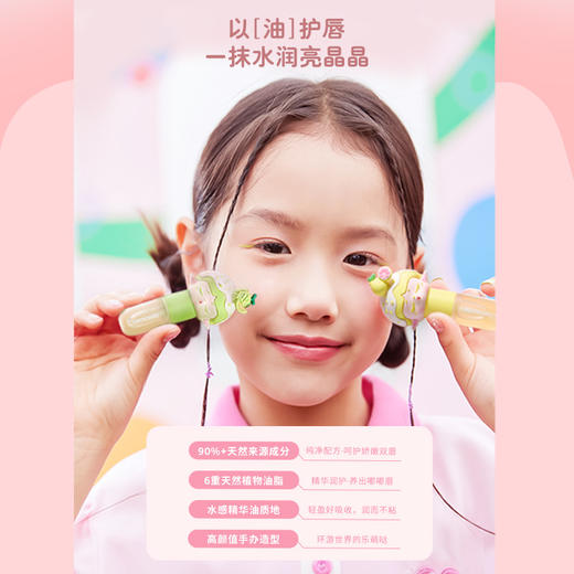 欧乐萌莹润水光唇蜜 商品图6