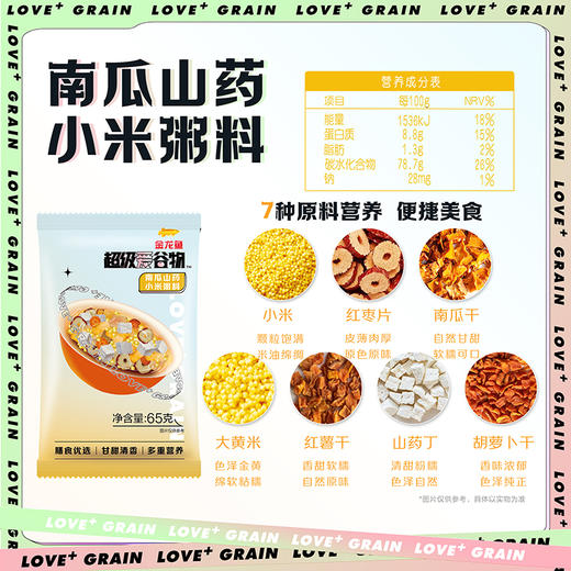 金龙鱼超级爱谷物30日膳食营养粥料1.95kg礼盒装（65g×30包) 商品图1